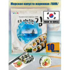 0017 Морская капуста жаренная "КИМ" 20 грамм 1/40  КОРЕЯ, РЕСПУБЛИКА)