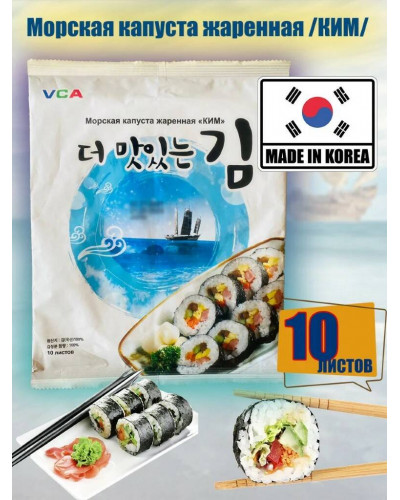 0017 Морская капуста жаренная "КИМ" 20 грамм 1/40  КОРЕЯ, РЕСПУБЛИКА)