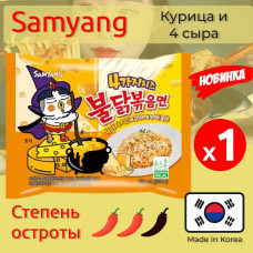 0032 SAMYANG ЛАПША Б/П Quattro Cheese, Корейская Огненная лапша, 40*145 гр