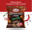 ГРЕНКИНО