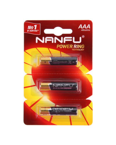 0119 Батарейка алкалиновая Nanfu, AAA, LR03-3BL, 1.5В, блистер, 3 шт.