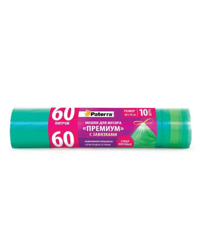 0347 Мешки для мусора PREMIUM, 60 л, с завязками, 25 мкм, зеленые, 10 шт.в рулоне, PATERRA (106-008)