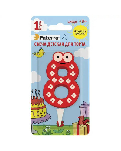 0362 Свеча детская для торта, цифра 8, 1 шт. в упаковке, PATERRA 401-529