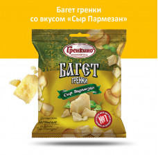 0501 "Гренкино" Багет "Сыр" 20*150гр
