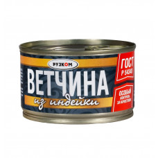 0504 Ветчина из индейки ГОСТ Рузком 0,230 гр *12
