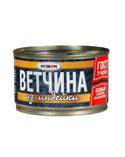 0504 Ветчина из индейки ГОСТ Рузком 0,230 гр *12
