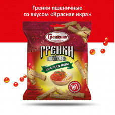 0509 "Гренкино" Пшеничные "Красная икра" 20*150гр
