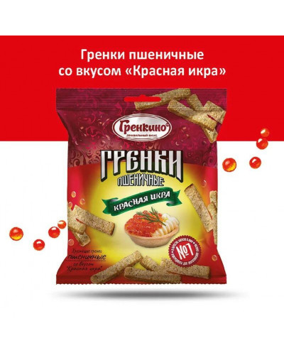 0509 "Гренкино" Пшеничные "Красная икра" 20*150гр