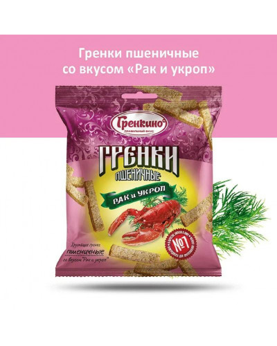 0511 "Гренкино" Пшеничные "Раки с укропчиком" 20*150гр
