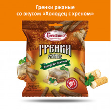 0512 "Гренкино" Ржаные "Холодец/хрен" 20*150гр