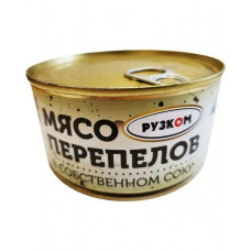 0534 Мясо перепелов в собственном соку ГОСТ Рузком 325 гр *12 