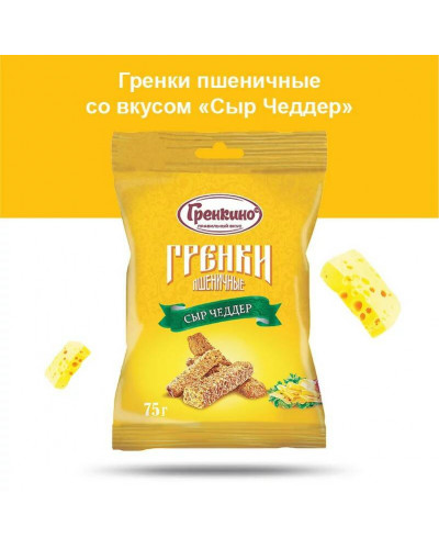 0539 "Гренкино" Пшеничные"Сыр" 35*75гр