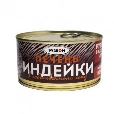 0549 Печень индейки в собст.соку 0,325*12 Рузком