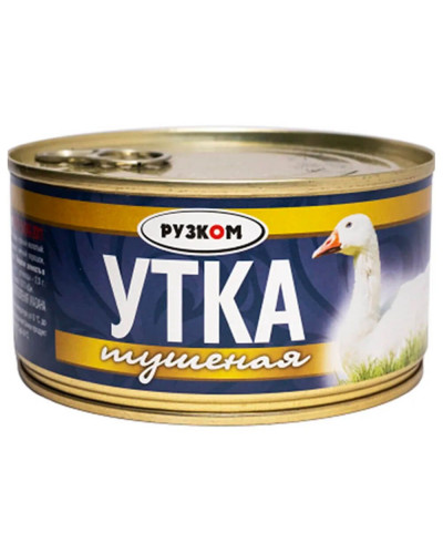 0559 Утка тушеная ГОСТ 0,325*12 Рузком