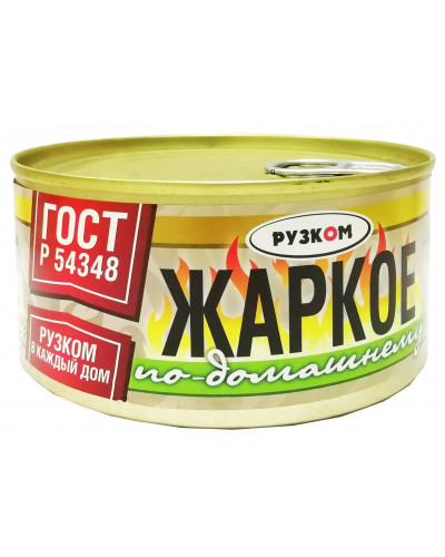 0567 Жаркое по -домашнему с индейкой Рузком 325 гр *12 (уп (12 шт)) 