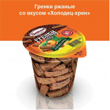 0569 "Гренкино" Ржаные "Холодец/хрен" стакан 16*130гр