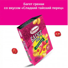 0577 "Гренкино" Багет "Сладкий тайский перец" лоток 20*140гр