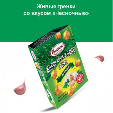0581 "Гренкино" Живые "Чеснок" лоток 20*140гр