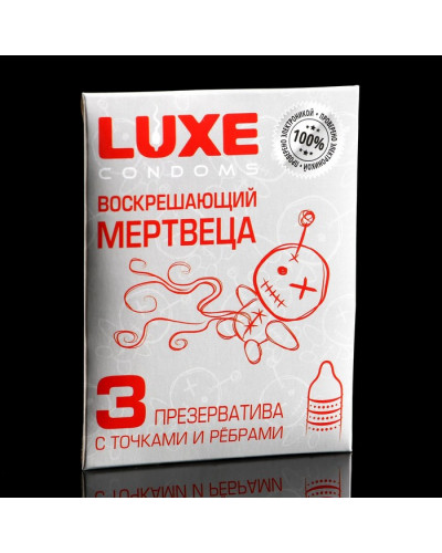 0685 Презервативы Luxe Воскрешающий мертвеца (48)