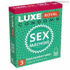 0691 Презервативы текстурированные с рифленой поверх-ю  LUXE ROYAL Sex Machine 1/24