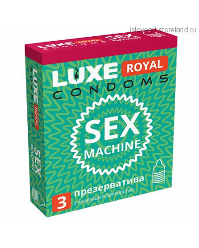 0691 Презервативы текстурированные с рифленой поверх-ю  LUXE ROYAL Sex Machine 1/24