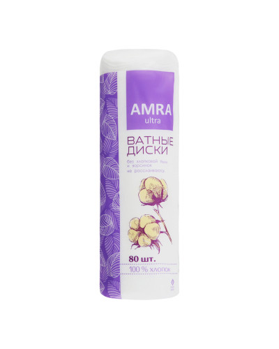 0715 Ватные диски AMRA Косметические в упаковке 80 штук.
