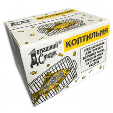 0782 Коптильня 2-х уровневая в г/карт. коробке 330 х 255 х 185мм. "Домашний сундук" ДС-05