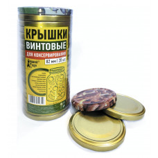 0790 Крышки винтовые для консервирования 82 мм 20 шт ТВИСТ-ОФФ"Домашний сундук"   ДС-215