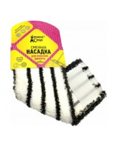 0912 Сменная насадка SOFT для плоской швабры из микрофибры"Домашний сундук" ДС-280
