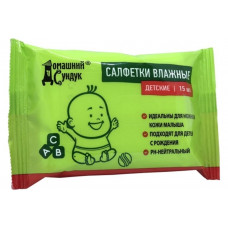 0985 "Домашний Сундук" Влажные салфетки 15шт   ДЕТСКИЕ ДС-205
