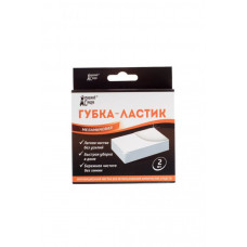 0993 "Домашний Сундук" Губка-ластик МЕЛАМИНОВАЯ 2шт. арт. ДС-115