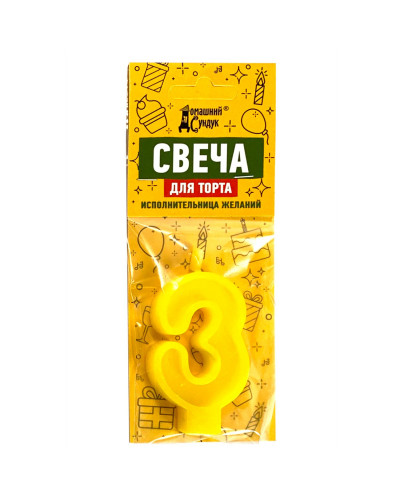 1159 "Домашний сундук" Свеча для торта "Цифра 3" цвета в асс ДС-339