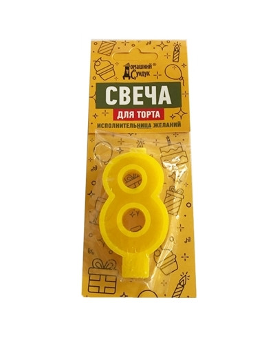 1165 "Домашний сундук" Свеча для торта "Цифра 8" цвета в асс ДС-344