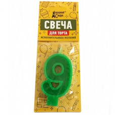 1166 "Домашний сундук" Свеча для торта "Цифра 9" цвета в асс ДС-345