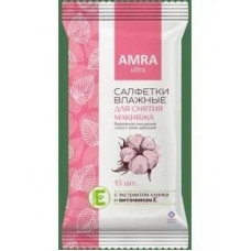 1258 Влажные салфетки AMRA д/снятия макияжа 15шт