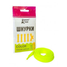 1270 Шнурки "Домашний Сундук" COLOR ПЛОСКИЕ ШИРОКИЕ 110см (Желтые Неон) ДС-419