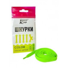 1272 Шнурки "Домашний Сундук" COLOR ПЛОСКИЕ ШИРОКИЕ 130см (Салатовые Неон) ДС-422