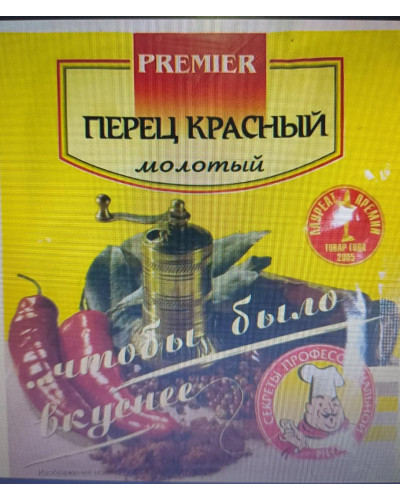1626 ПЕРЕЦ КРАСНЫЙ МОЛОТЫЙ ''Premier''10г 1/30