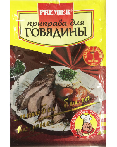 1634 ПРИПРАВА ДЛЯ ГОВЯДИНЫ ''Premier''15г 1/30
