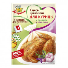 1861 СМЕСЬ ПРЯНОСТЕЙ ДЛЯ КУРИЦЫ С ТРАВАМИ И ЧЕСНОКОМ С пакетом для запекания "Приправыч"30г 1/30
