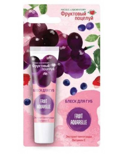 1902 Блеск для губ Fruit Aquarelle тон 1 Pink fruits, 12 мл