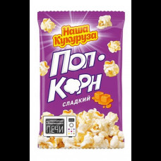 1950 Попкорн "Наша Кукуруза" для СВЧ  Сладкий 24*70г