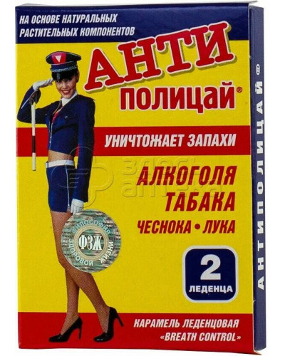 2051 Антиполицай освежитель полости рта  20*2табл