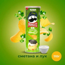 2490 Картофельные чипсы со вкусом йогурта и лука  Pringles 110г