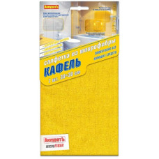 №538 Салфетка из микрофибы кафель  АккуратЪ  30*30см 1шт.желтая *30
