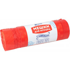 9902 "Домашний Сундук" Мешки д/мусора  с ЗАВЯЗКАМИ 60л 10шт рулон 24мкм ДС-169 красные 